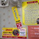 한가네추어탕 이미지