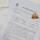 직장내괴롭힘+부당해고 구제신청 후기(개인적인 경험)