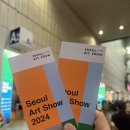 강남아트X2023 서울아트쇼 | 2024 서울아트쇼 코엑스 관람 후기 전시정보 꿀팁