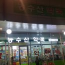 가락약국 이미지