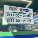 또오리식당 이미지