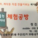 빵굽는재석이네 이미지