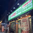 [망원/맛집] 엉터리 무한대패 - 질좋은 고기 무한리필 맛집 대만족 후기