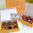 상미유통(중앙시장내) | 속초 중앙시장 에그타르트 맛집 마카오박 예약 주차 웨이팅 정보