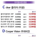 우리안경원 이미지
