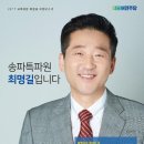 '선거법 위반' 최명길 의원 항소심도 벌금 200만원…당선무효형 이미지