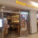 모박사부대찌게 이미지