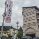 조산농장 | 수안보온천 비용 1인 4500원, 수안보에서 살고싶을 정도로 수질좋은 온천 ( 충북 충주여행시 재방문한...
