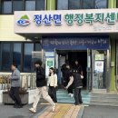 정산면사무소 이미지