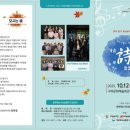 재능시낭송협회 시낭송 | 재즈 선율과 함께 가을 詩에 물들다...<경북재능시낭송협회 제14회 정기공연> 개최
