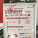 타이어프로 원당점 이미지