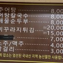 토담추어탕 - 거제시 | 토담추어탕
