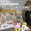 나트랑 시내 기념품, 선물 사기 좋은 추천지💛 센트럴마켓 쇼핑 솔직 후기(할인 방법, 아쉬운점)