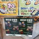 파티쉐 안동현 이미지