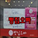 CU오학점 | 여주에 상륙한 가성비 빵 성지?! 빵집오빠