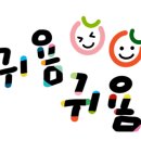 푸른숲속어린이집 이미지