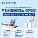 우리아카데미