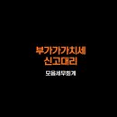 2025년 부가가치세신고대리 안내
