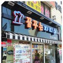 해동병원 이미지