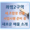 성남이로38번길 이미지