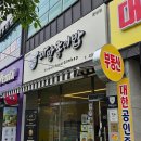 까망종이밥 문성점 이미지