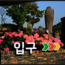 국가정원(서문) 이미지