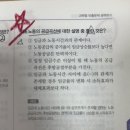 2022 직업상담사 - 문제풀이 - 노동관계법규 | 인사담당자의 직업상담사 2급 필기 합격 후기 (직장병행 | 일주일 벼락치기 | 교재추천)