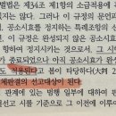 면소판결 기출 문의 이미지