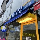 대백마트평리점 | 대구 평리동카페 빽다방 서구청카페 오픈 깔라만시