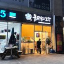 불끈낙지범일점 이미지