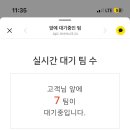 11 | 내돈내산 남원 ‘만월’ 웨이팅 후기