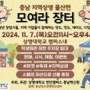 ㈜농업회사법인솔티마을 이미지