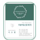 한반도부동산중개 이미지