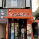 짱오락실 서울대입구점 이미지