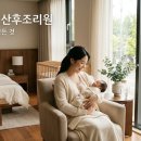에스엠호텔 | 울산 신상 SM(에스엠)산후조리원, 직접 가본 듯 생생한 인기 비결 총정리
