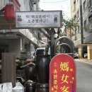마녀객잔 이미지