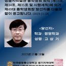 제49대 총학생회장 선거결과-고상기(재임) 이미지
