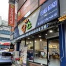 얌스호성점 이미지