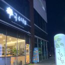국수나무디오션점 이미지