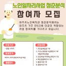 여주시노인복지관청춘분식