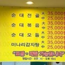 황궁수제순대국