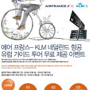 유로항공여행사 이미지