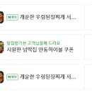 넙딱집대전 이미지