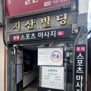수연하다 이미지