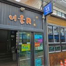 대천로뎀펜션 이미지