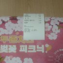 투존치킨 정관점 | [부산/정관]투존치킨 어니언파닭 치빵먹고싶어서 주문!