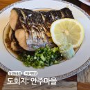 남천1동 | 부산 남천동술집, 도회지 안주마을 내돈내산 또간집