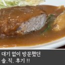 유튜브에 소개된 괴정 맛집, 부산 늘솜돈까스