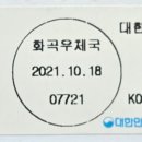 화곡우체국 이미지