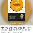 [스피치학원 후기] 액팅스피치클래스